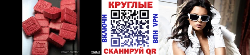 Ecstasy DUBAI  Купить где  Камышин 
