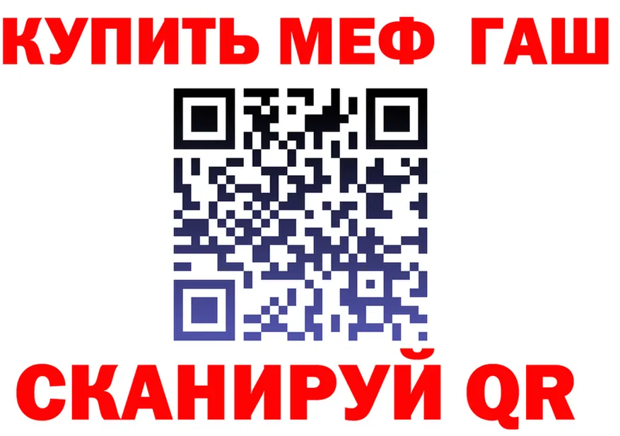 МЕФ мяу мяу ТОР площадка hydra Камышин