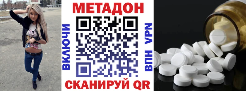 Купить закладки  Камышин  МЕТАДОН VHQ 