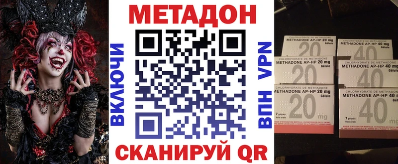 МЕТАДОН VHQ Камышин